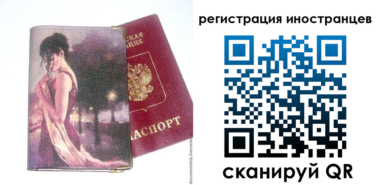 прописка для кредита в Троицке