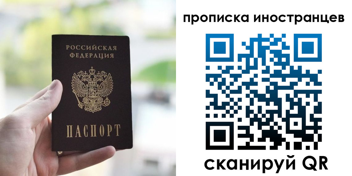 временная регистрация для всех в Троицке