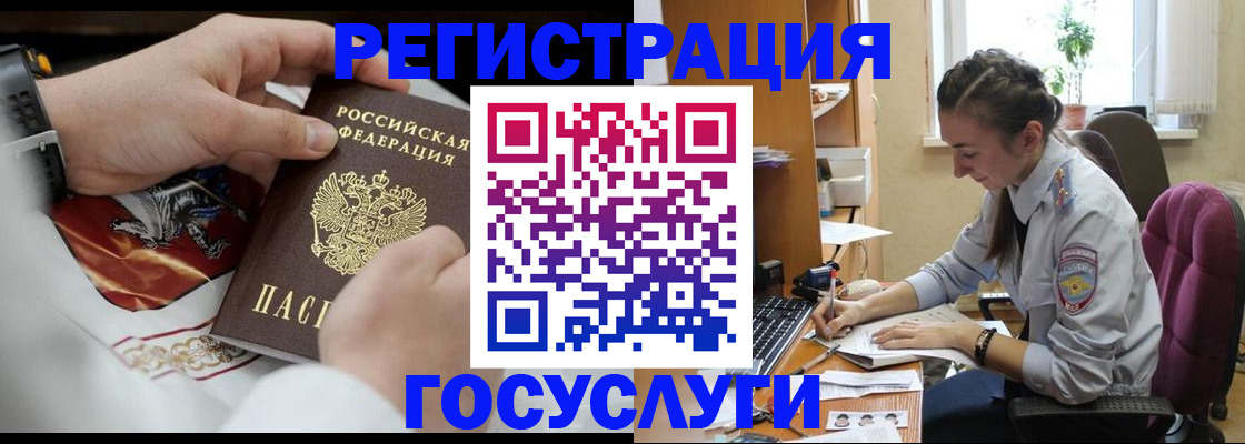 временная регистрация гарантия в Троицке