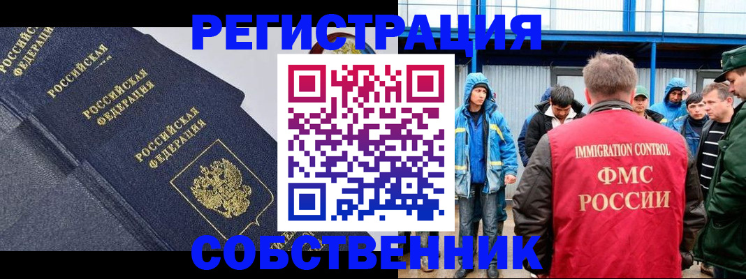 где прописаться в Троицке