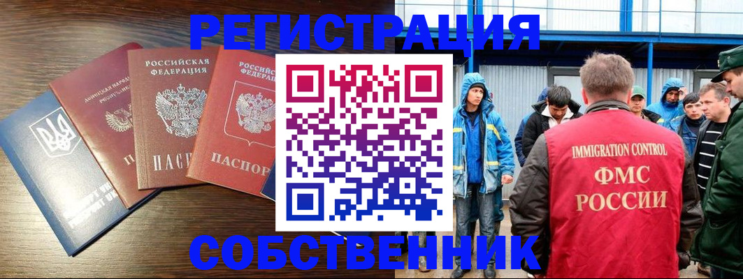 временная регистрация для всех в Троицке