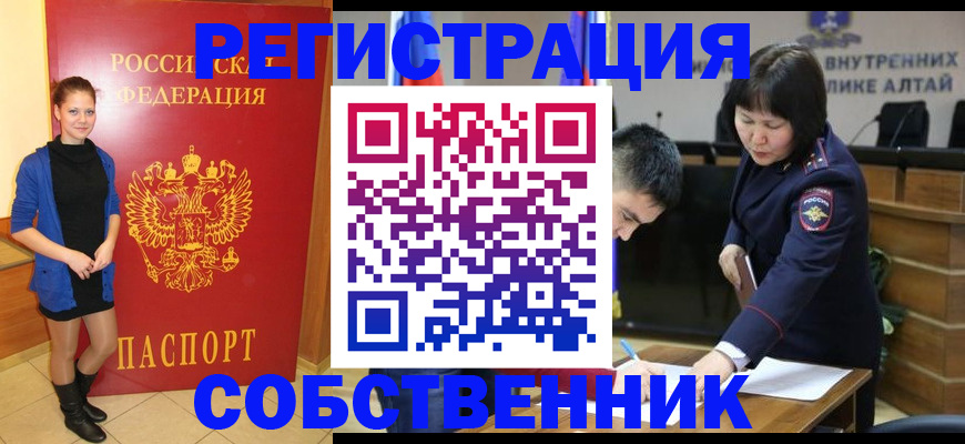 прописка регистрация в Троицке