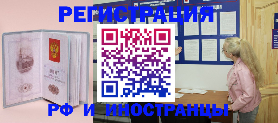 где прописаться в Троицке